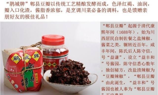 正宗郫县豆瓣酱的商标是什么？