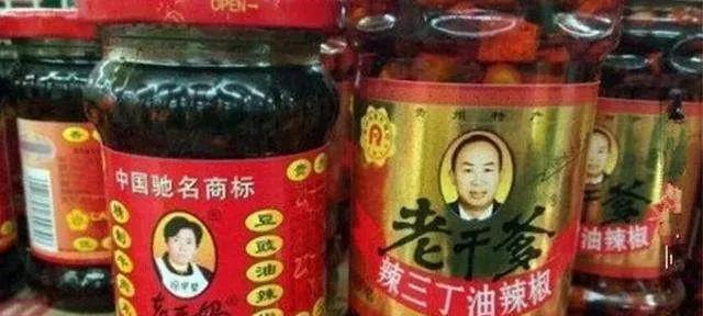 你觉得老干妈好吃，还是老干爹好吃？