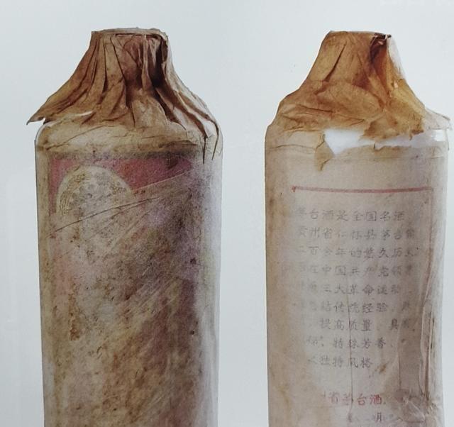 83年茅台酒值多少钱？