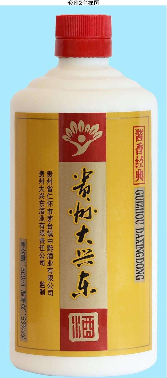 大兴东酒好喝吗?