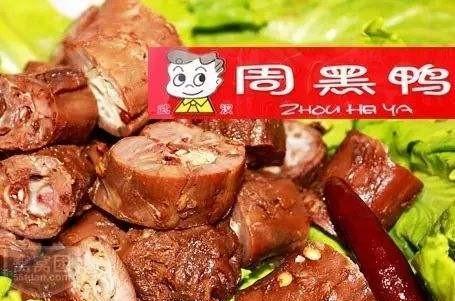 周黑鸭不辣的好吃吗？