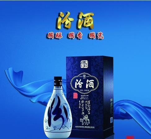 你经常喝什么酒？对山西汾酒是很了解还是一般了解？