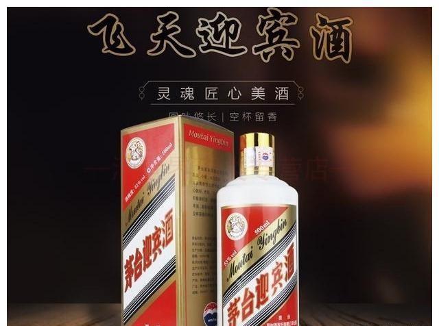 哪款酒媲美飞天茅台？