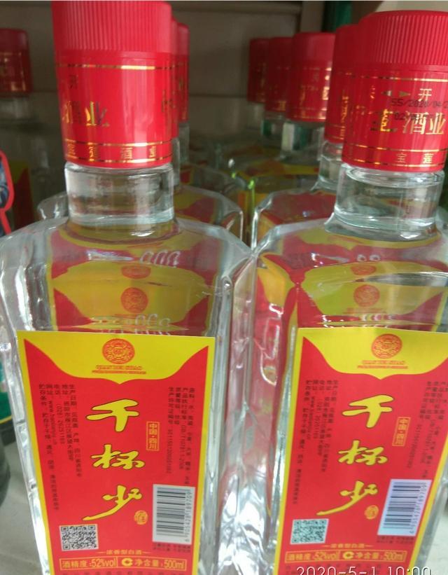 你喝的最多的是什么品牌的白酒？