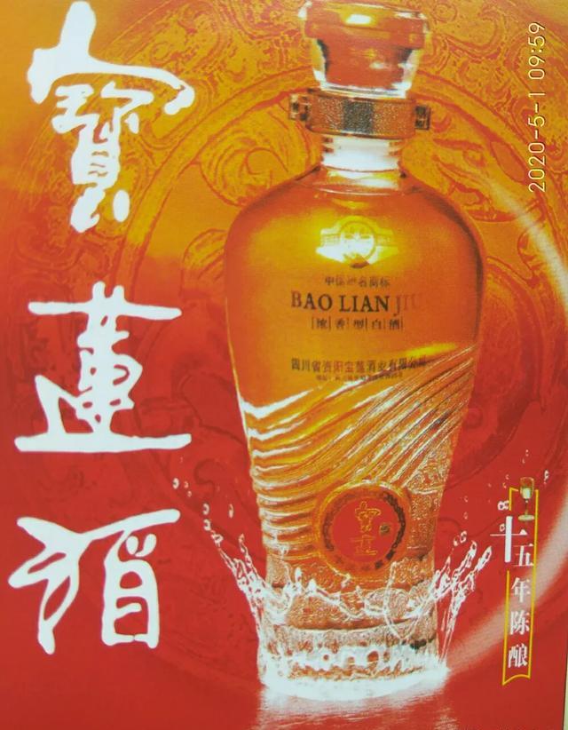 你喝的最多的是什么品牌的白酒？