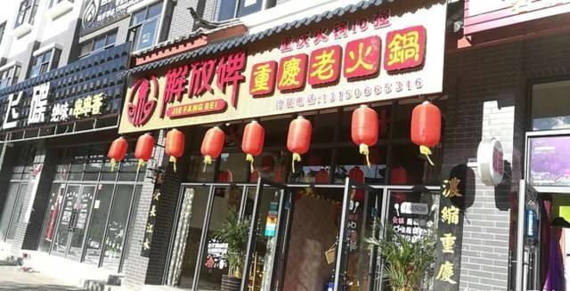 重庆老火锅哪家最好吃？