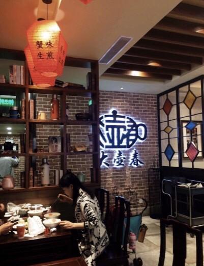 上海有哪些地道的本帮菜馆？