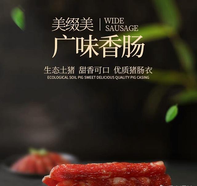 网上有什么好吃的麻辣香肠的店铺介绍？