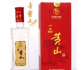 黄山地区出什么白酒？