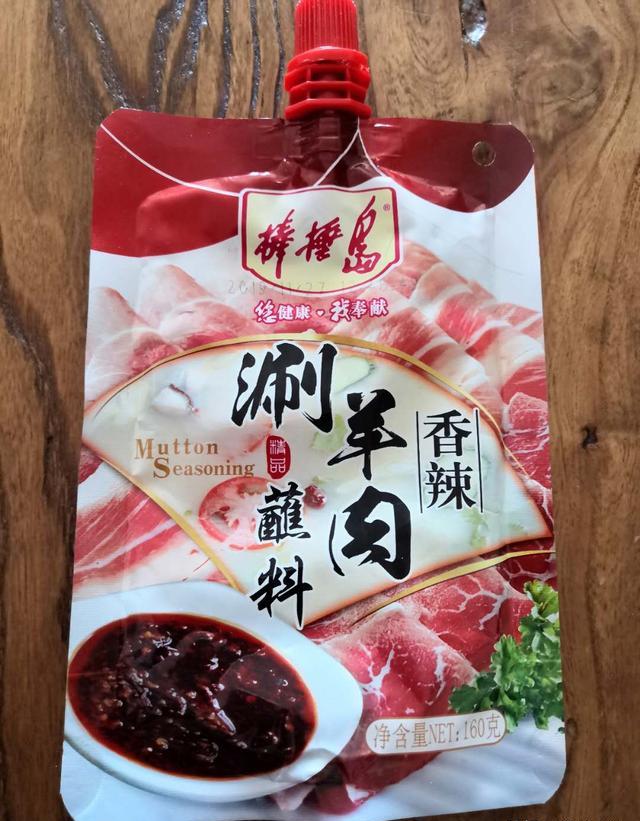 在家吃火锅，你愿意蘸哪个牌子的蘸料？为什么？