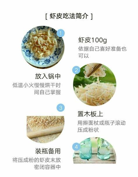 虾皮该怎么吃？