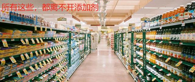 你愿意回到没有食品添加剂的年代吗？为什么？