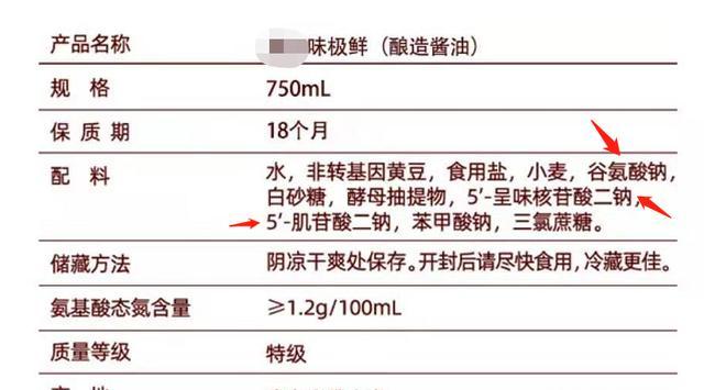 味极鲜酱油怎么样？