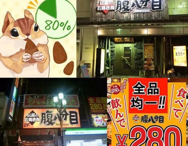 为什么日本人晚上那么晚去居酒屋吃炸鸡喝啤酒，但街上却鲜有胖子？