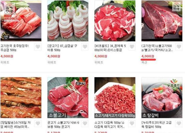 牛肉到底对韩国人多珍贵？
