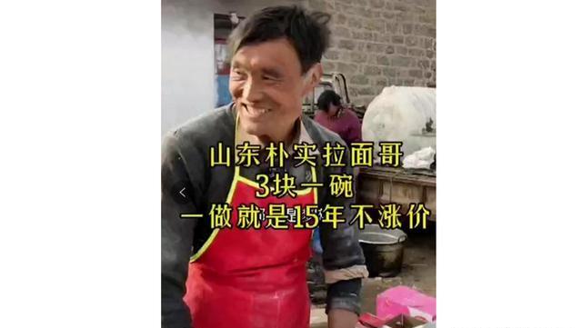 三元拉面哥打了谁的脸？