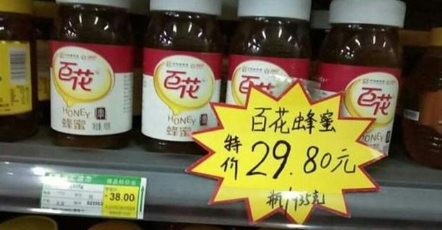 超市里蜂蜜500g卖20元左右，是否是真的蜂蜜？