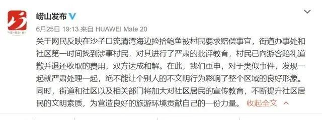 如何看待网友在青岛偷鲍鱼后断章取义剪辑视频反诬讹诈？