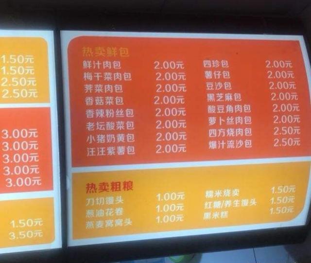 在浙江一块钱只能买一个小包子吗，你怎么看？