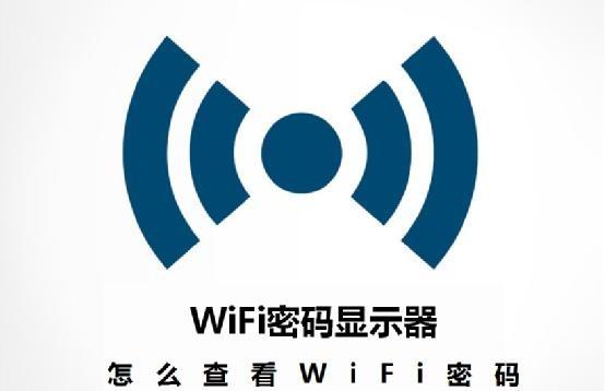 如何查看自己wifi密码 用手机查看wifi密码的方法