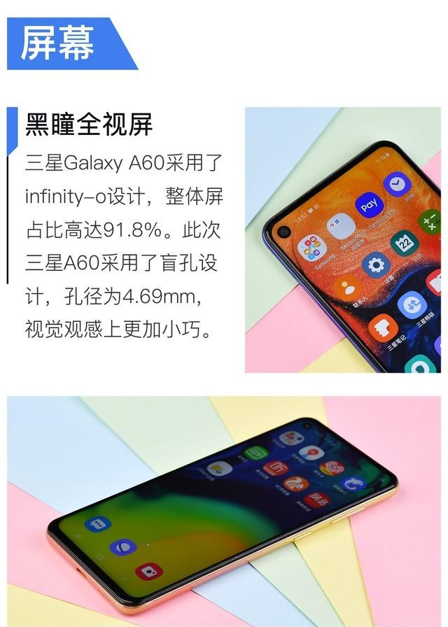 带你全面了解三星Galaxy A60 三星a60手机参数配置