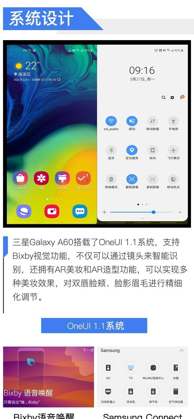 带你全面了解三星Galaxy A60 三星a60手机参数配置