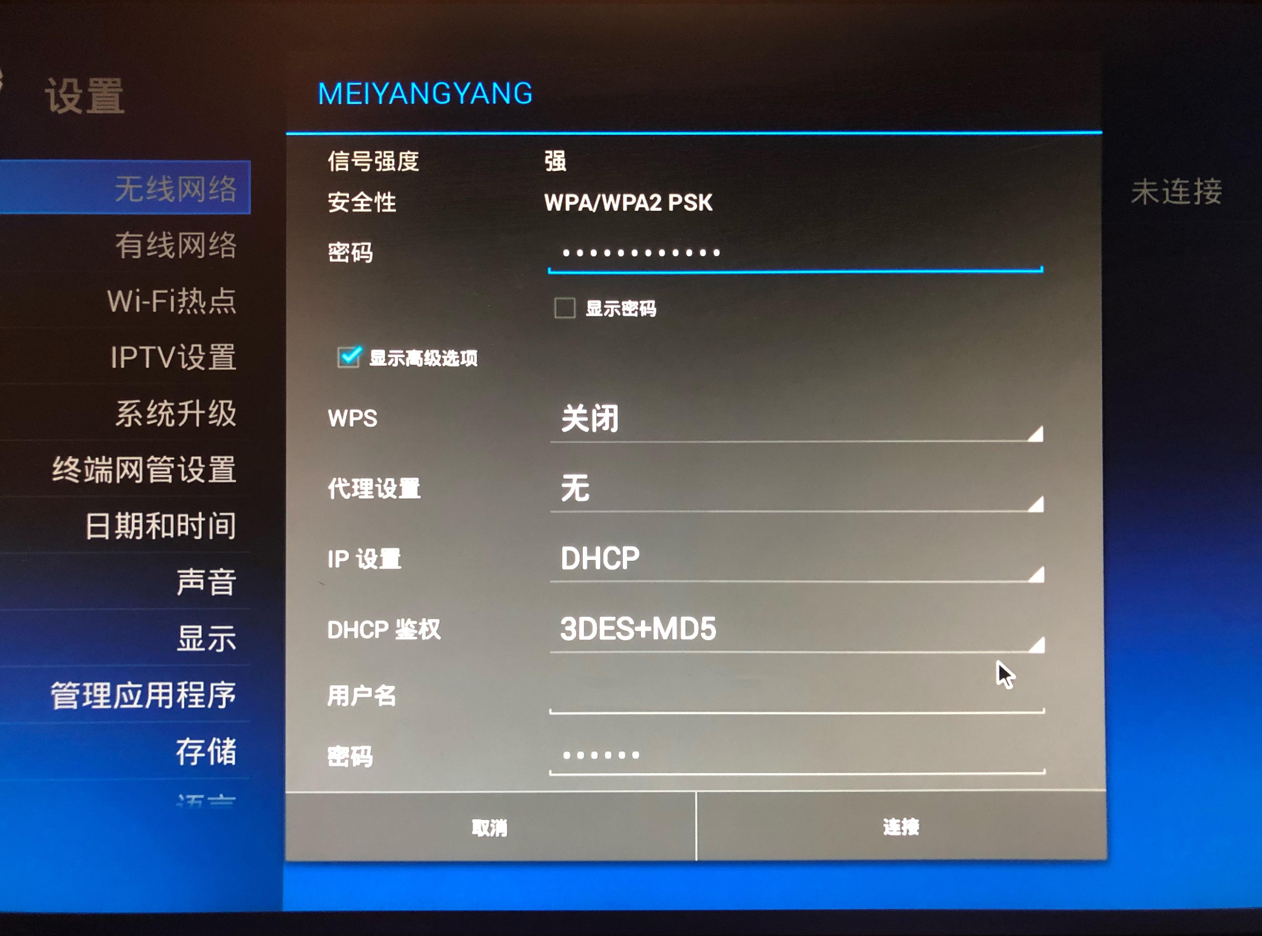 机顶盒设备正确连接方式 有线机顶盒怎么连接wifi