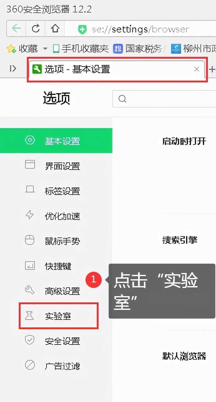 拦截360广告的有效方式 360广告弹窗怎么关闭