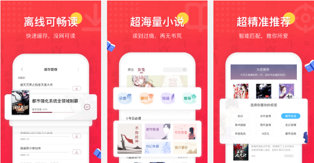 最受大众喜爱的9款看书app 看书全免费软件哪个好无广告