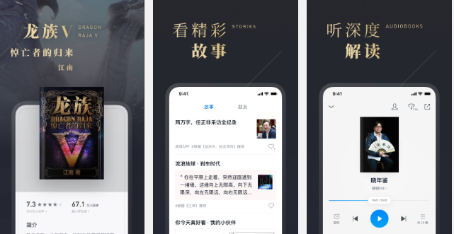 最受大众喜爱的9款看书app 看书全免费软件哪个好无广告