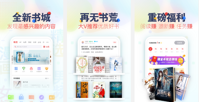 最受大众喜爱的9款看书app 看书全免费软件哪个好无广告