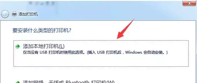 解除打印机脱机状态连接设置 脱机状态的打印机怎么连接