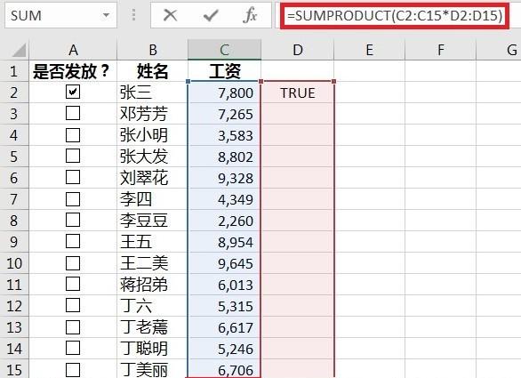 半分钟学会区域求和函数 excel怎么选中区域求和