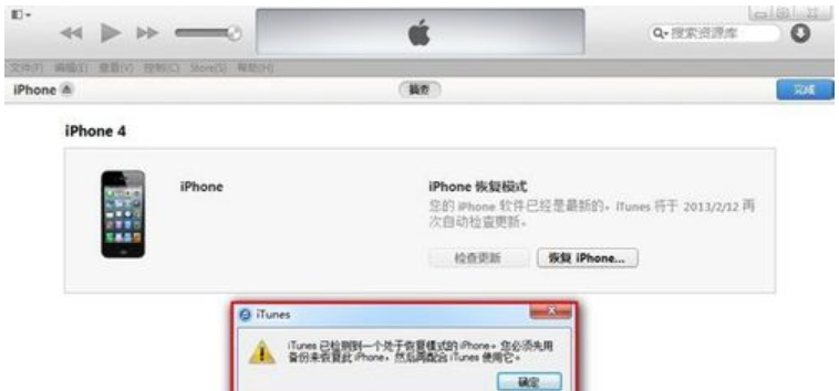 简单7步解决itunes停用问题 苹果已停用连接itunes是什么意思