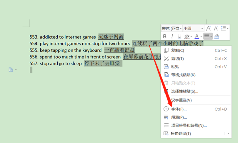 word文档下划线使用技巧 word如何打下划线并在线上写字