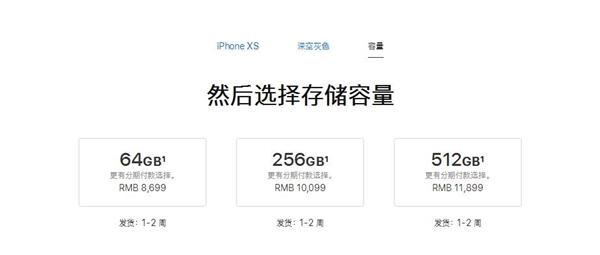 基本配置介绍和报价 苹果xs价格256g国行版现在多少钱