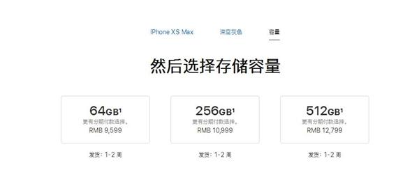 基本配置介绍和报价 苹果xs价格256g国行版现在多少钱
