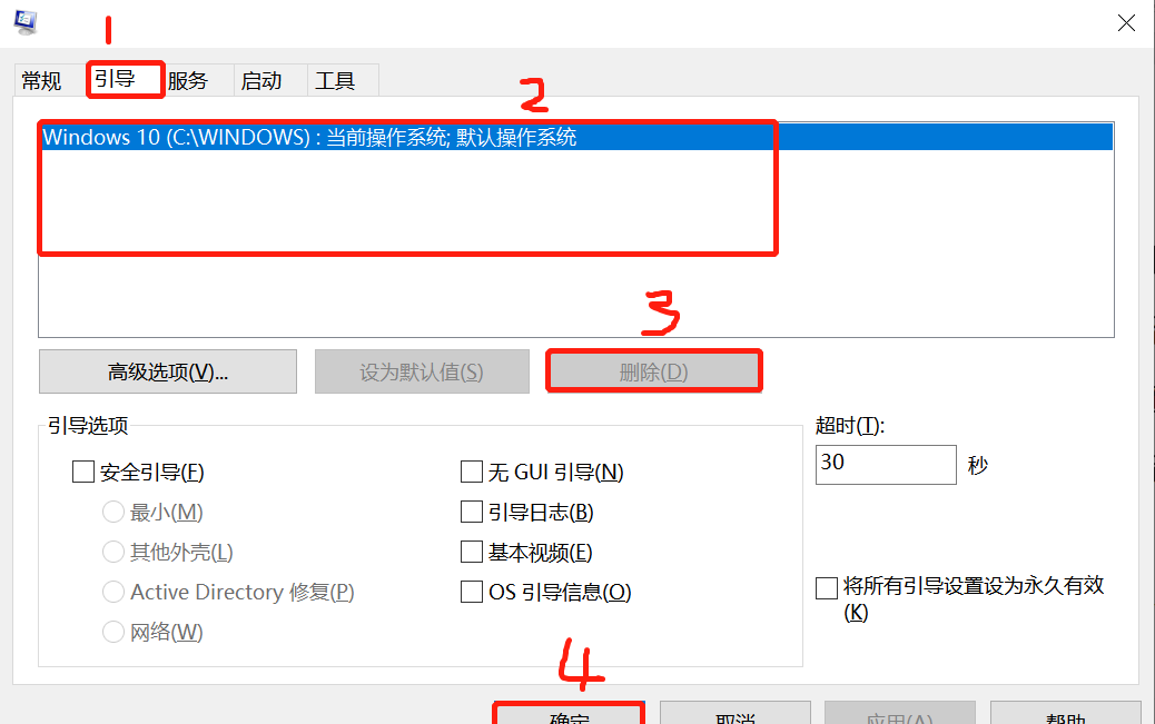 简单两步删除电脑系统 电脑两个系统怎么删除一个