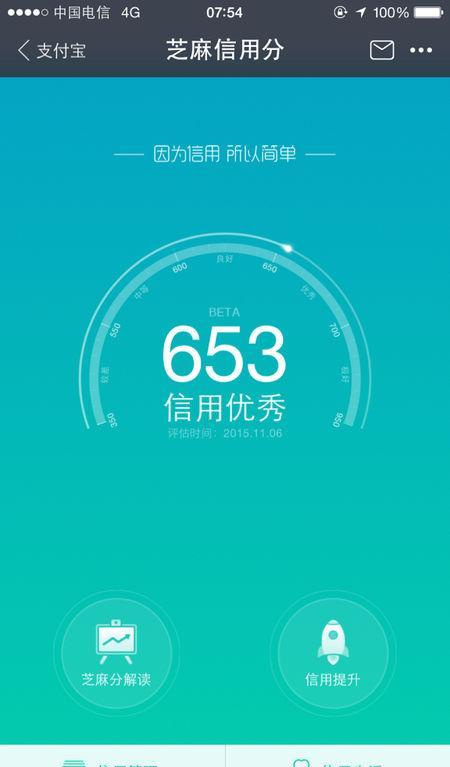 快速提升花呗额度的5个技巧 花呗额度怎么提升的快