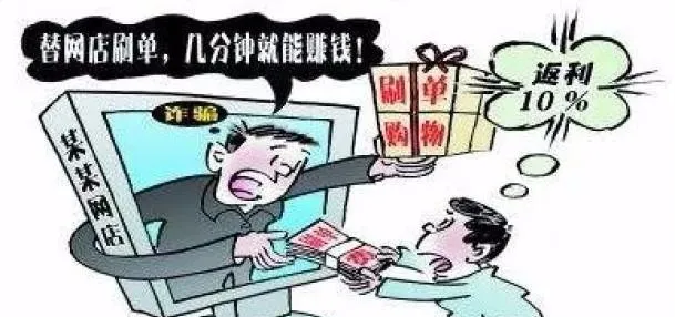 揭露兼职刷单可行性 兼职刷好评单违法吗