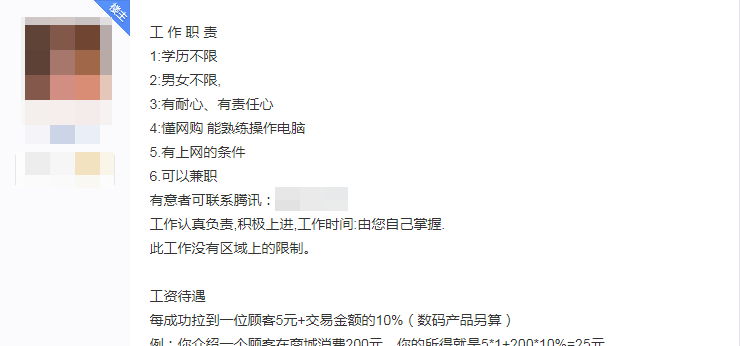揭露兼职刷单可行性 兼职刷好评单违法吗
