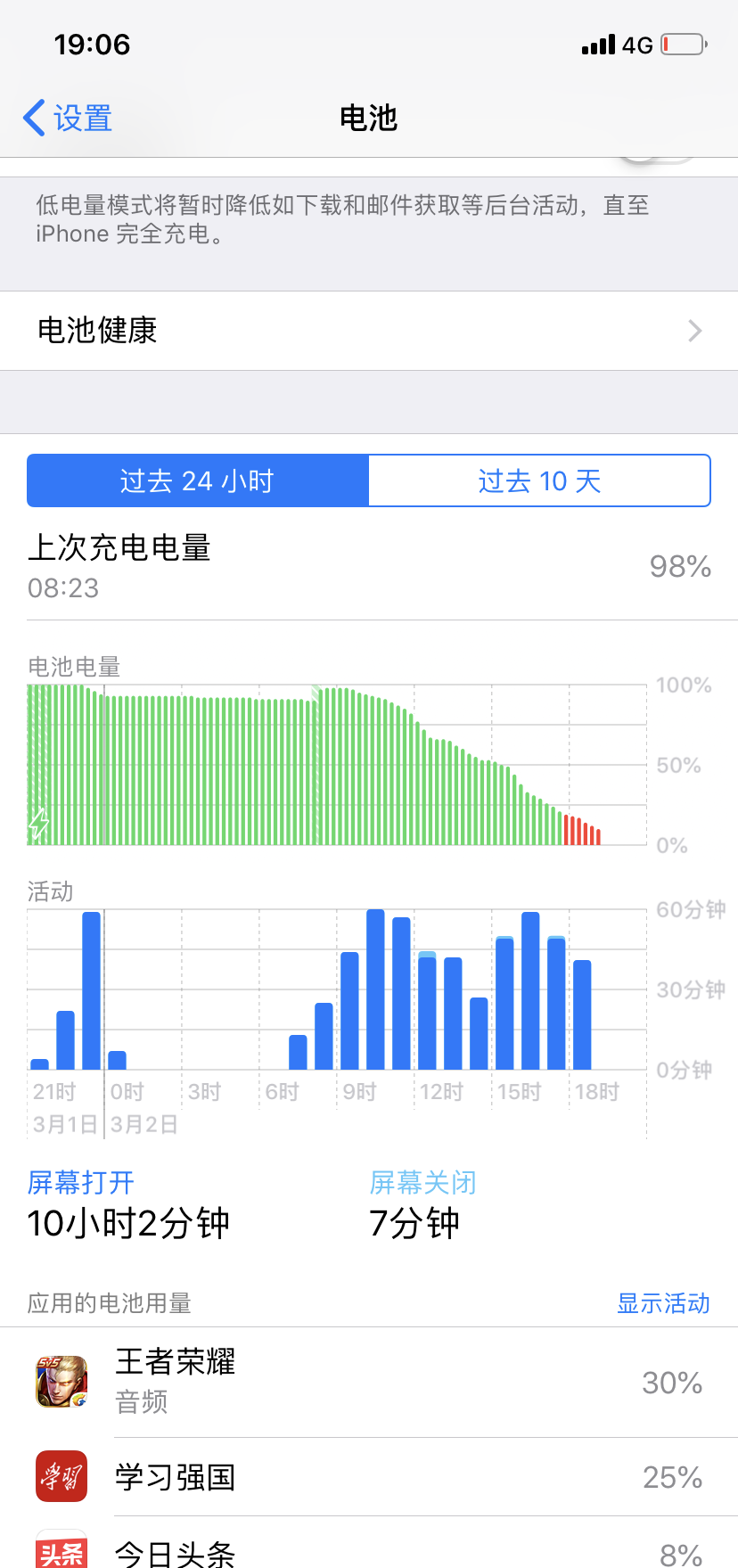 全方面解说苹果xr应用 苹果xr充电要多久充满