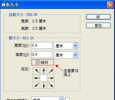 2寸照片设置和详细参数 两寸照片是多少厘米