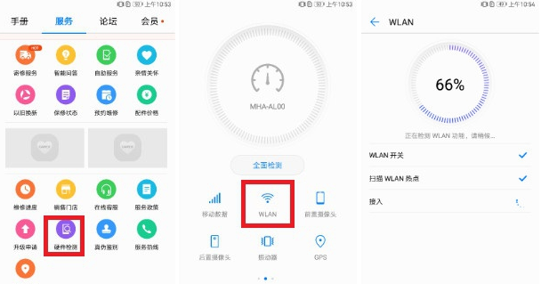 wifi不稳定的测试方式和解决法 华为手机wifi断断续续连接怎么回事