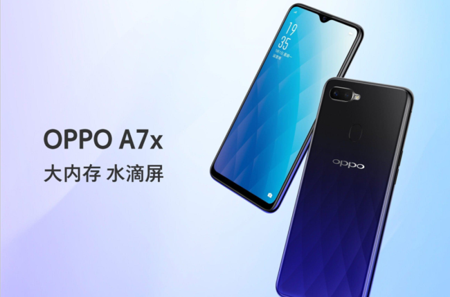 oppoa7x手机参数配置和价格 oppoa7x手机多少钱一部