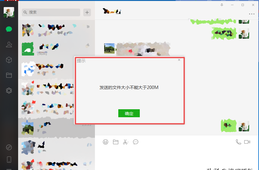 发送大文件的方法 电脑微信大于25m文件怎么发