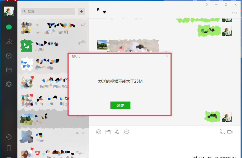 发送大文件的方法 电脑微信大于25m文件怎么发