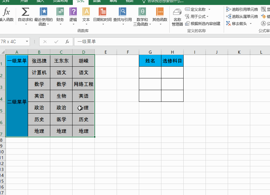 Excel设置下拉选项的2种方法 如何在表格设置下拉选项