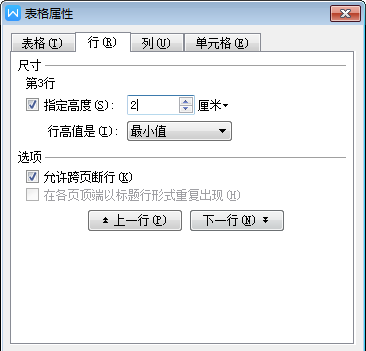 详解wps表格设置技巧 手机wps表格怎么调整表格大小