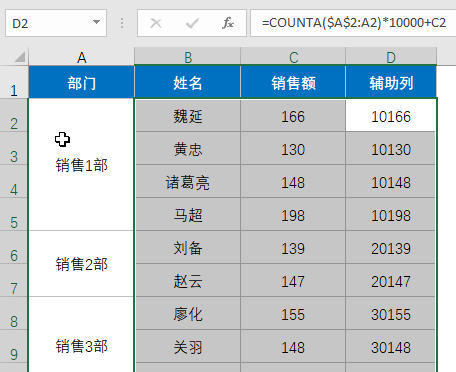 分享excel表格排序技巧 excel排序单元格大小必须相同怎么办